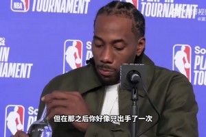 悲欢各异！快船不敌勇士，小卡黯然离场，而另一边库里与球迷兴奋互动